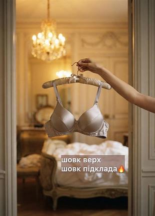 ♥️повністю шовковий бюстгальтер шовк 100% натуральний підклада шовк