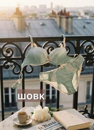 🩵шовковий комплект шовкові трусики шовк бюстгальтер шелк 100% 34а    75в пуш ап