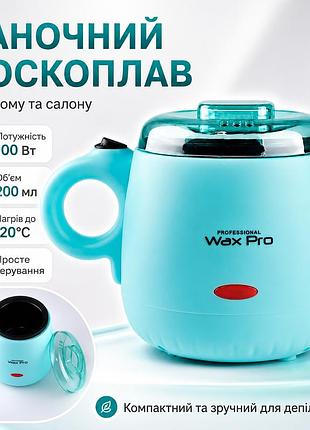 Банковый воскоплав wax warmer ysm-2002a 200 мл 100 Вт для разогрева воска, бирюзовый