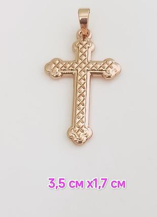 Хрестик. медзолото