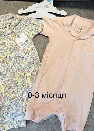 Боді, пісочники на малюків 0-1-3 місяця нове