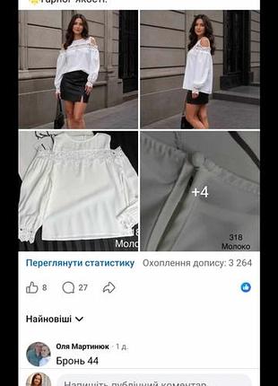 Блузка дуже стильна