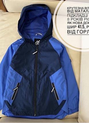 Вітровка, куртка тонка, вітровка з капюшоном 8 років ріст 128 на підкладці сітка