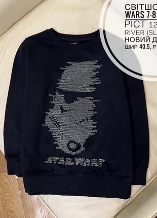 Світшот star wars 7-8 років ріст 128 від river island як новий дов 52.5, шир 40.5, рукав 46.5 легке  утеплення