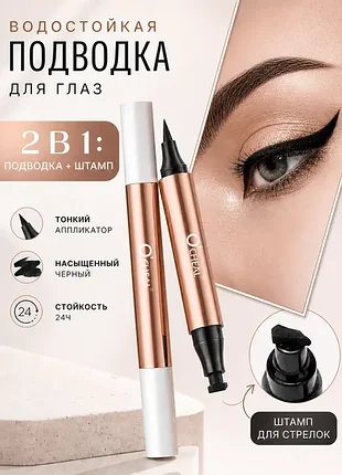 Двухсторонняя подводка