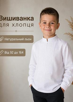 Вышиванка для мальчика лён (от 92 до 164), модные вышиванки подростковые в школу