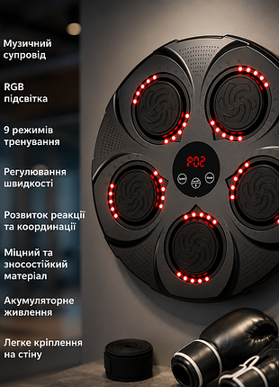 Настенный музыкальный тренажер для бокса с rgb-подсветкой
