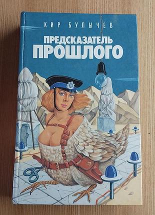 Трусиков-кож "промышленник прошлого" книга