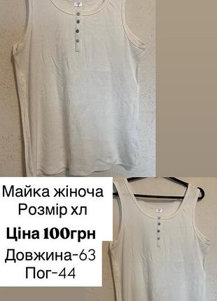 Майка жіноча