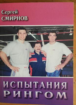 Книга про братів-кваліо
