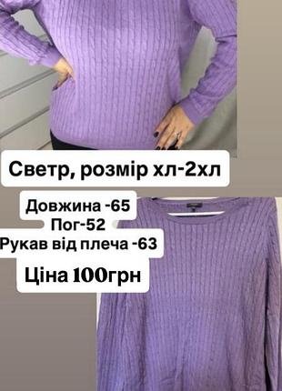 Кофтинка жіноча