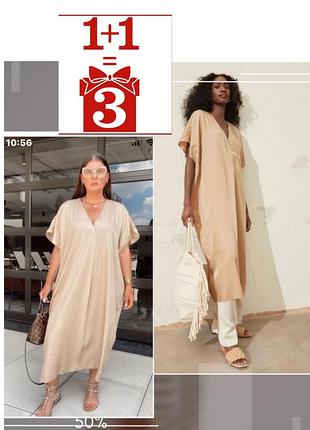 1+1=3 сукня кафтан h&m туніка