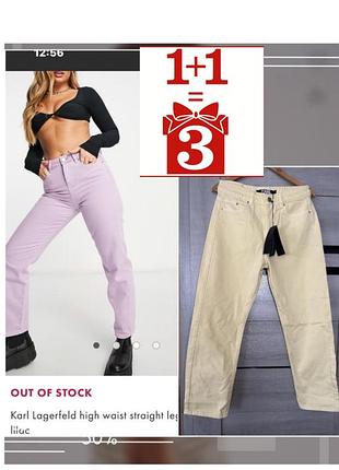 1+1=3 тренд джинси karl lagerfeld jeans масло мом пастель pastel straight leg