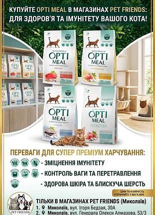 Optimeal sterilised — преміальний догляд та захист вашого улюбленця!