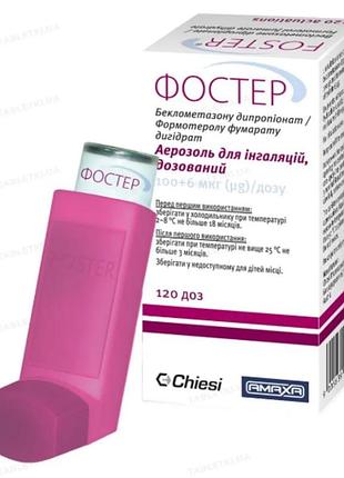 🩷аэрозоль для ингаляции🩷
