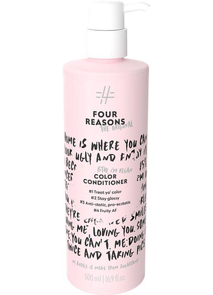 Кондиционер для окрашенных волос fourreasons original color conditioner 500 мл