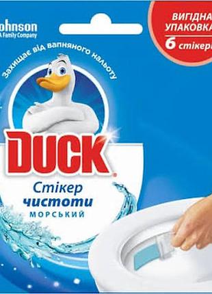 Стікери duck 6 шт