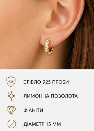 Стильні маленькі сережки-кільця pandora 925 з фіанітами, лимонна позолота, 15 мм