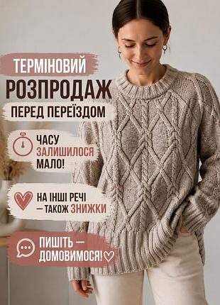 Затишний светр h&m m oversize, щільна в’язка, коси,теплий