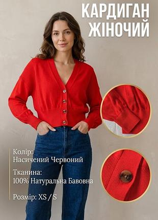Кардиган жіночий esprit червоний, розмір xs-s, 100% бавовна