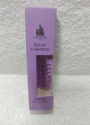 Тестер жіночої парфумованої води lanvin éclat d'arpège об'ємом 25 мл у фіолетовій картонній коробці та флаконі-ручці.
