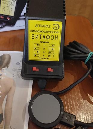 Витафон ик виброакустический аппарат витафон медицинский витафон