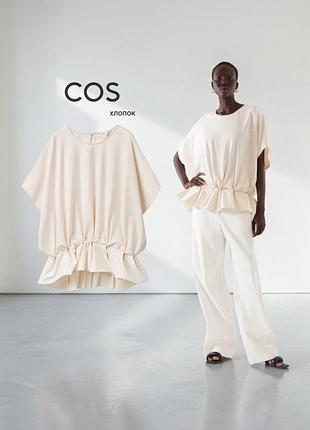 Cos хлопковый топ оверсайз