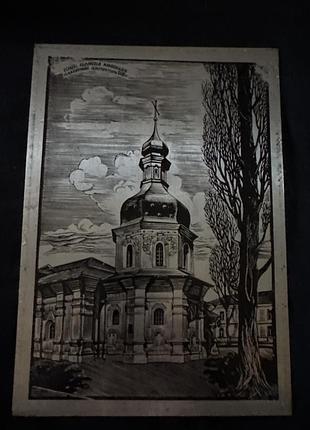 Панно винтаж металл церковь николая притиска киев подол