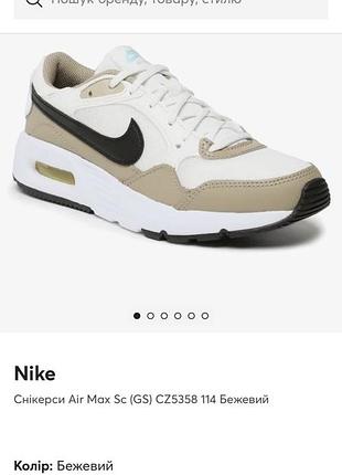Кросівки nike 24,5см. 38-39р. оригінал