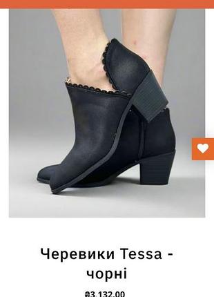 Женские ботильоны Tessa из коллекции journee, черные, размер 6,5
