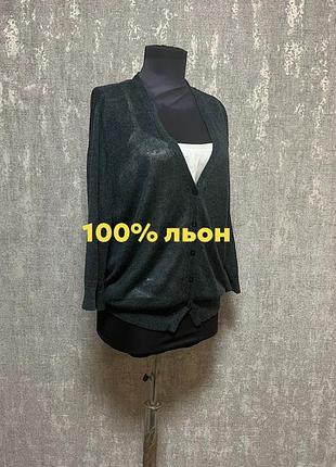 Кардиган,джемпр вʼязаний лляний,кофта лляна на ґудзиках,100% льон, р. 44,opus