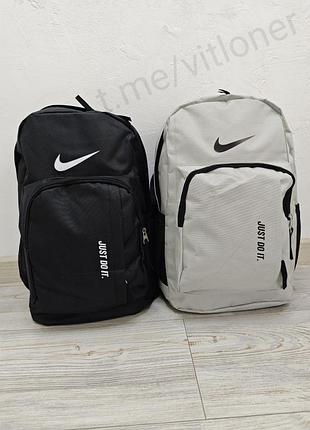 Рюкзак nike just do it / 25 літрів