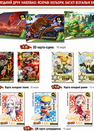 Коллекционе карточки naruto 3