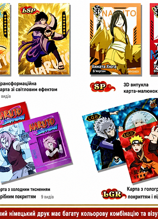 Коллекционе карточки naruto 4
