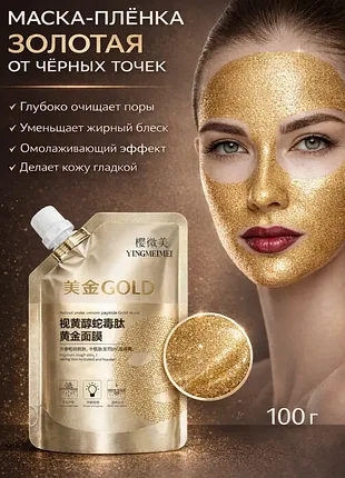 Золотая маска