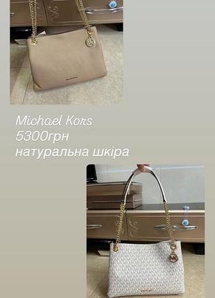Сумка michael kors 2