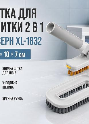 Щітка з насадкою для миття плитки joseph 31х10х7см, xl-1832, сіра / щітка для прибирання / щітка для чистки
