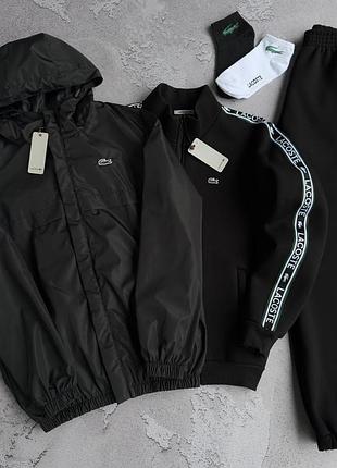 Набор lacoste зима: ветровка-кофта-брюки 2 пары носков в подарок!