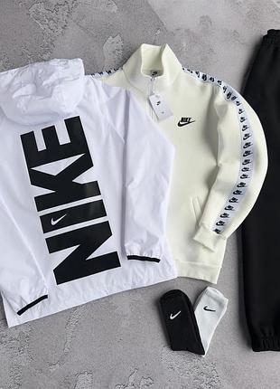 Набор nike зима: ветровка-кофта-брюки 2 пары носков в подарок!