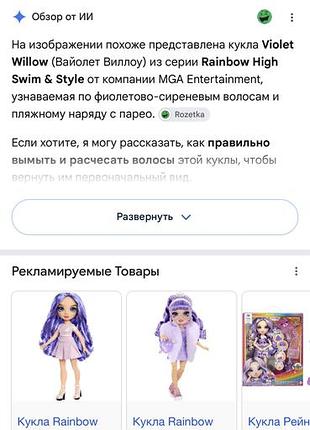 Кукла rainbow high 2