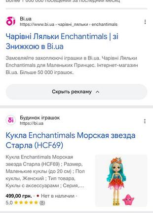 Кукла enchantimals 2 шт 2