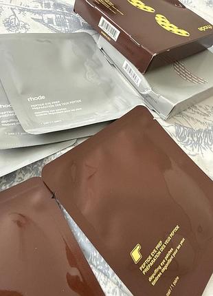 Патчі під очі пептидні 3