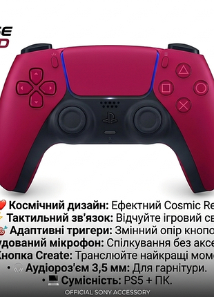 Бездротовий контролер sony dualsense cosmic red для ps5, геймпад, червоно-чорний
