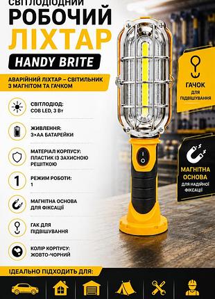 Светодиодный рабочий фонарь handy brite, аварийный фонарь — светильник с магнитом и крючком