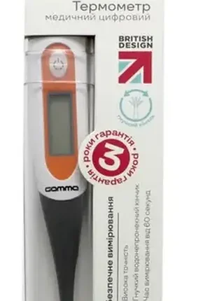 Термометр электронный gamma