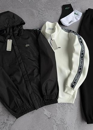 Набор lacoste зима: ветровка-кофта-брюки 2 пары носков в подарок!