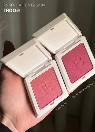 Замшевий ефект та абсолютна стійкість: рум'яна fenty beauty fenty cheeks suede powder blush! ✨