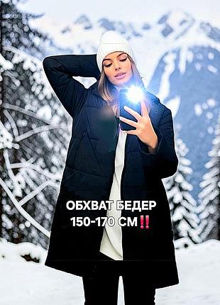 ❗люкс👍зимнее пальто/куртка
большого размера!