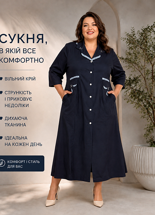 Плаття сорочка