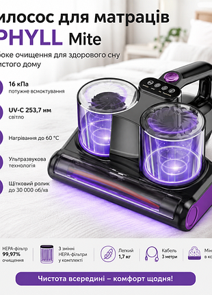 Пилосос для матраців jphyll 500 вт 16 кпа з uv-c та hepa-фільтром, для ліжка, диванів і м’яких меблів